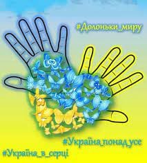 Психологія воєнного часу