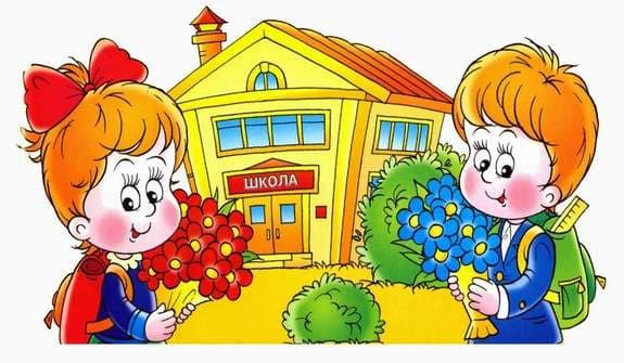 Батькам майбутніх першокласників