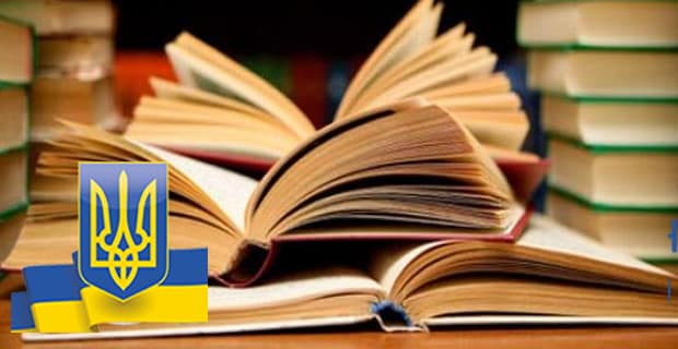 Закон України про бібліотеки і бібліотечну справу