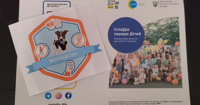 “Мінна безпека”