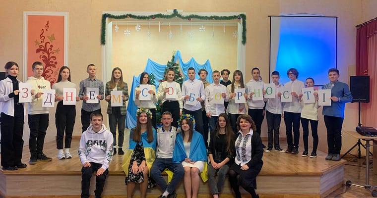 Виховна година до Дня Соборності для учнів 9 их класів.