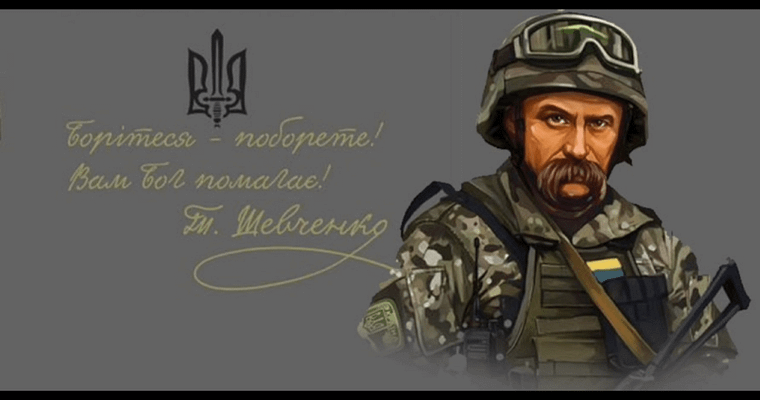 День народження Тараса Григоровича Шевченка