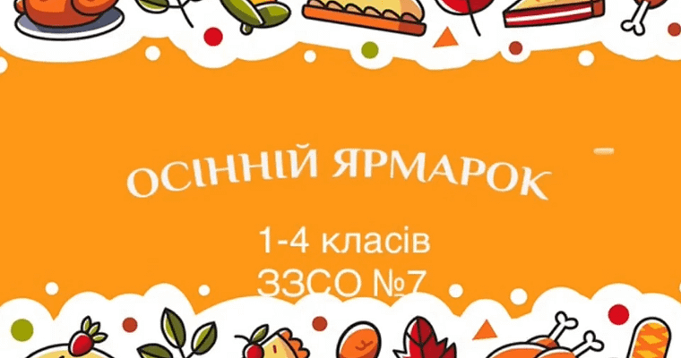 Разом до Перемоги!