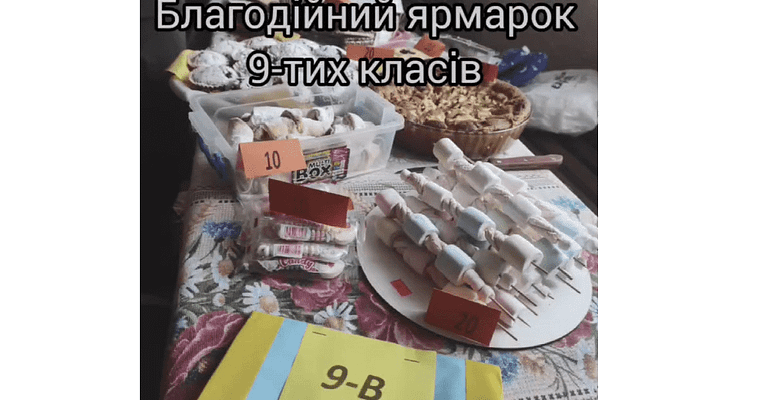 РАЗОМ ДО ПЕРЕМОГИ!