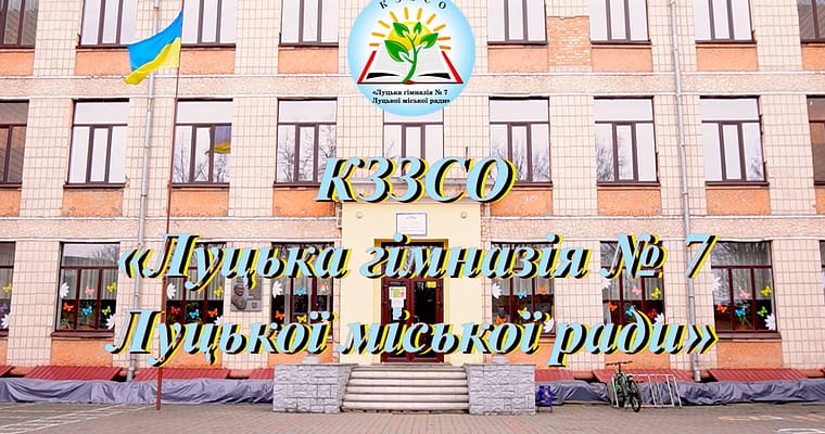 “Перші кроки дітей до успіху”
